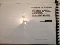 Учебници за специалности ПНУП И НУПЧЕ, снимка 3