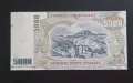 
Гърция.
5000 драхми .
1997 година.
UNC., снимка 2