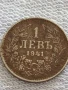 Стара монета 1 лев 1941г. Царство България рядка за КОЛЕКЦИЯ 43180, снимка 1