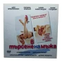 В търсене на мъжа с Кристина Ричи DVD , снимка 1