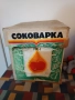 Соковарка, снимка 1
