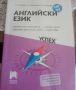 Упражнения и тестове по английски за ДЗИ 12ти клас, снимка 1