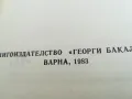 РЕЙ БРЕДБЪРИ-ВИНО ОТ ГЛУХАРЧЕТА-РОМАН 1503252021, снимка 14