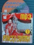 Ромска Сватба - оригинален диск поп - фолк / чалга музика, снимка 1