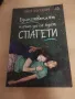 Книги, снимка 1