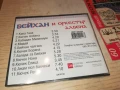 БЕЙХАН И ОРКЕСТЪР АЛБЕНА ЦД 1908251341, снимка 4
