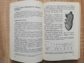 Материалознание на хранителните продукти, А. Андреев, Д. Колев, снимка 2