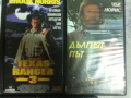 Walker, Texas Ranger vhs/Уокър, тексаският рейнджър видеокасети, снимка 3