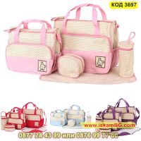 Комплект от 5бр. чанти за детска количка или пътуване - КОД 3697, снимка 7 - Други - 45096591