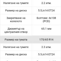 Лети джанти, снимка 5 - Гуми и джанти - 45915391