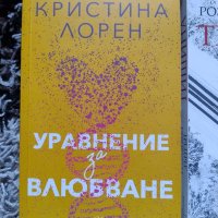 Страхотни книги в отлично състояние , снимка 8 - Художествена литература - 45878030