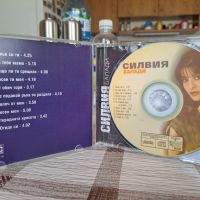 Силвия-Балади , снимка 4 - CD дискове - 45399245