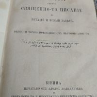 Стара библия от 1885 година, снимка 4 - Колекции - 46183019