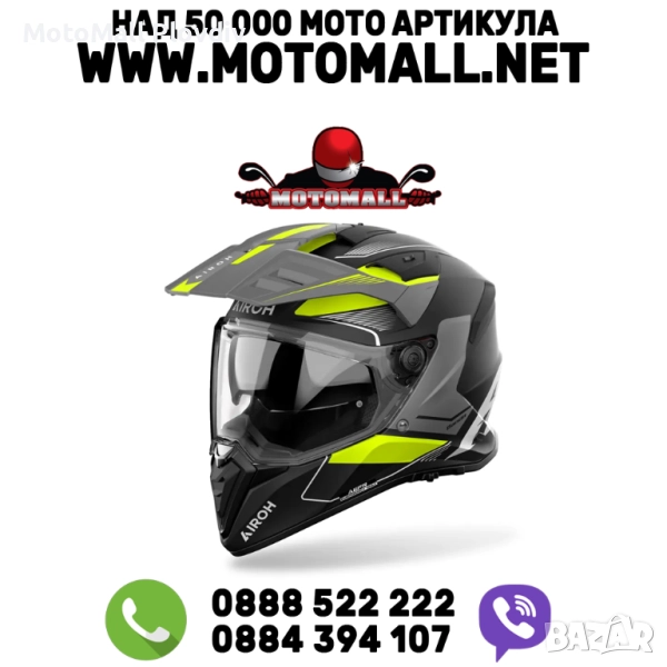 Каска Airoh Bandit Tune Yellow Matt, снимка 1