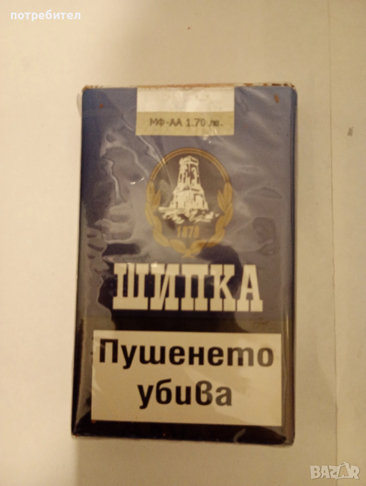 стара от кутия пакет цигари шипка стари цигари Булгартабак , снимка 1