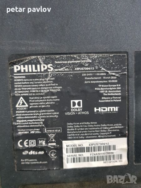 TV PHILIPS model 43PUS7304/12, снимка 1