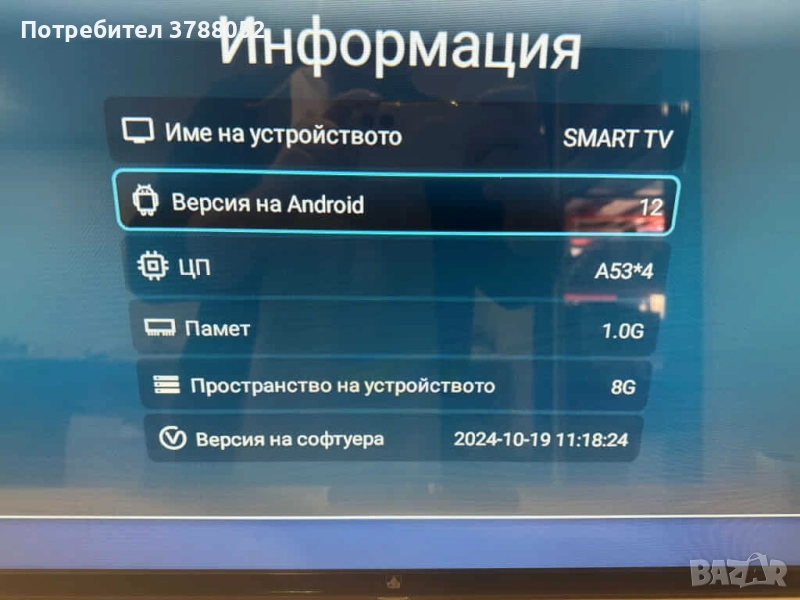 Телевизор A6 SMART Full HD – 32  инча с Android, Netflix и YouTube, снимка 1