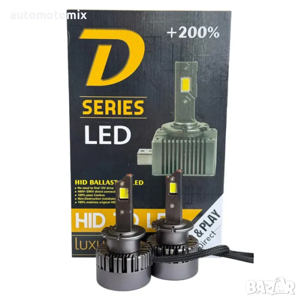 Крушки за Xenon D4S +200% Led - 2бр.,2403-1, снимка 1