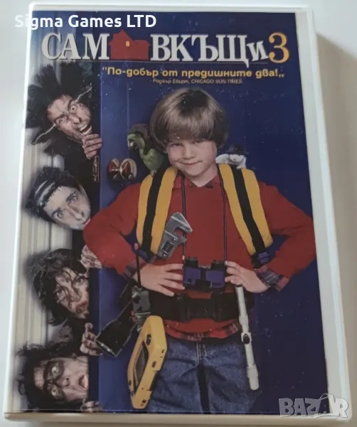 DVD-Сам В Къщи 3, снимка 1