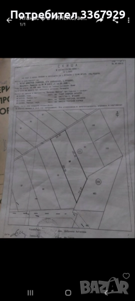 Продавам Земеделска земя до летище Пловдив , снимка 1