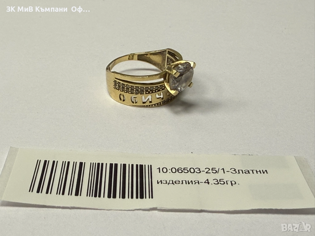 Златен дамски пръстен - 4.35гр. - 14К, снимка 1