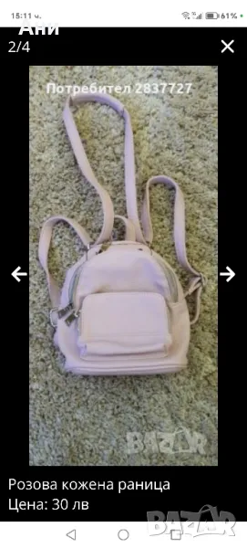 кожена раница , снимка 1