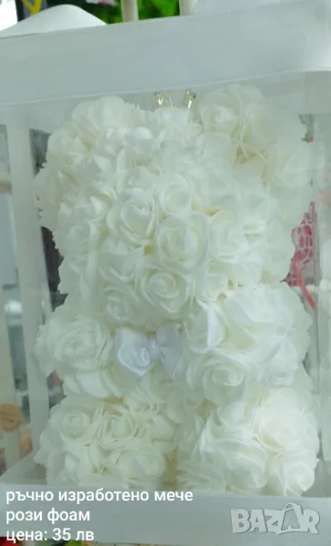 мече от рози фоам, снимка 1