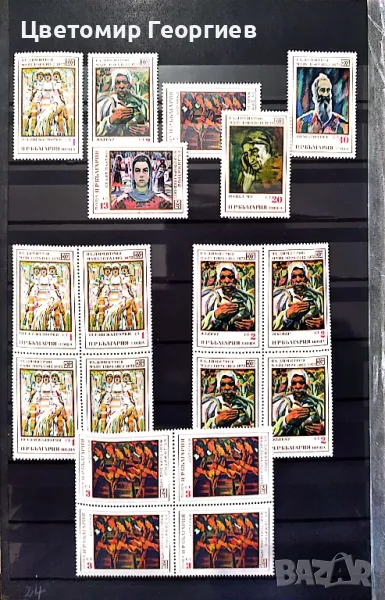 България 1972 г.  К.2, снимка 1