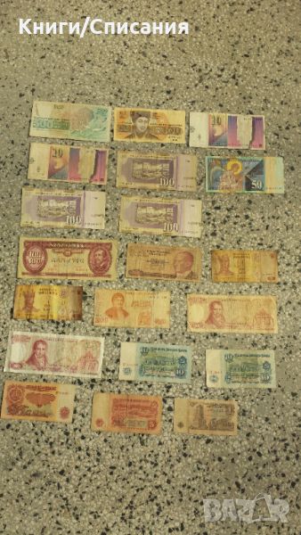 20 броя стари банкноти от Европа/България, снимка 1