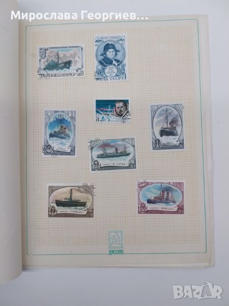 Колекция пощенски марки от СССР, събрани в оригинално албумче, снимка 1
