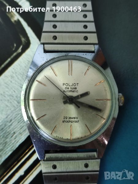 Poljot de luxe automatic .Полет де лукс автоматик.29 камъка., снимка 1