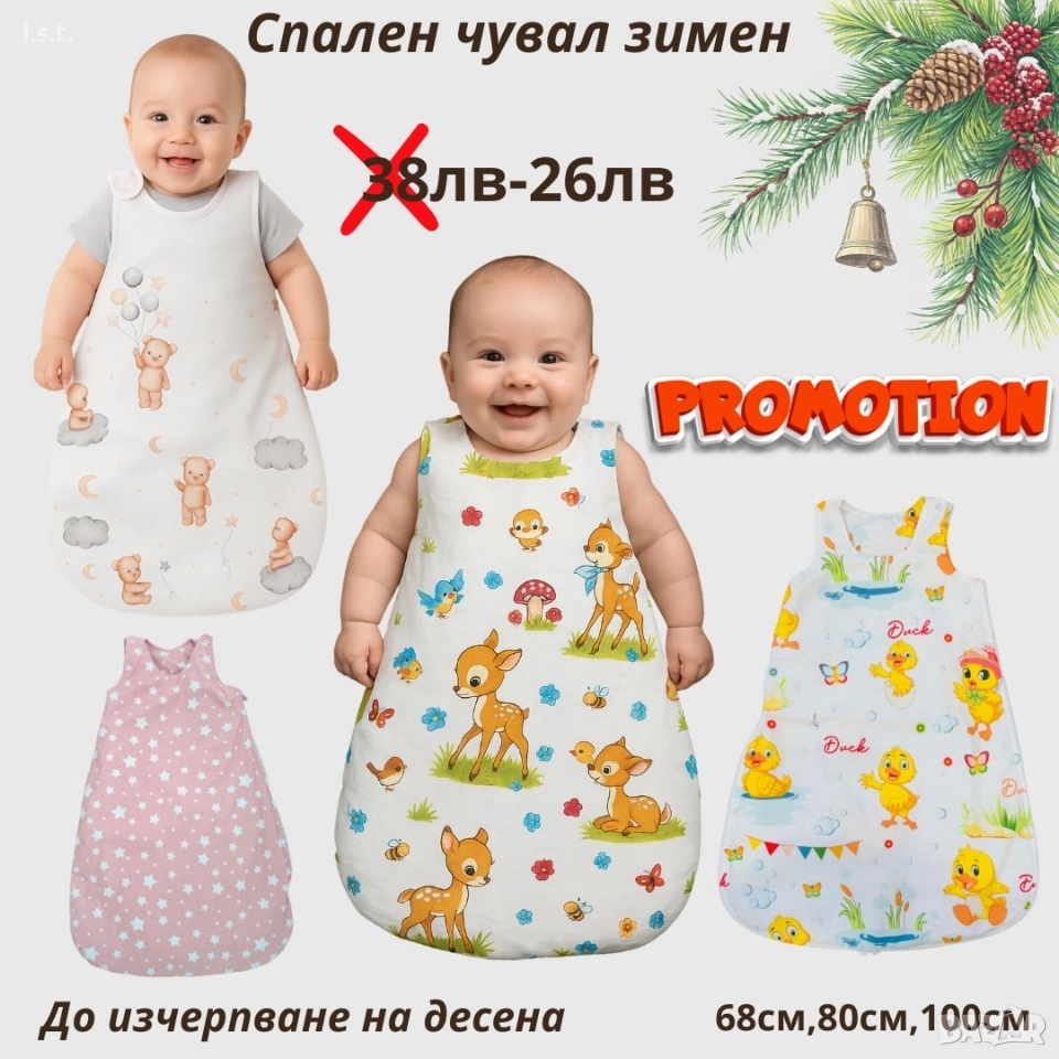 зимен спален чувал, снимка 1