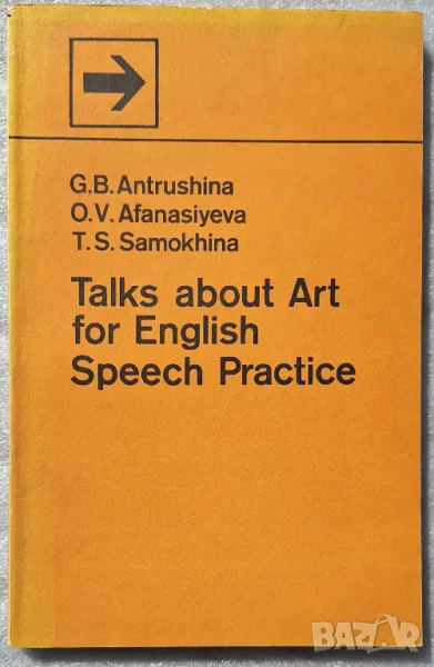 Talks about Art for English Speech Practice, снимка 1