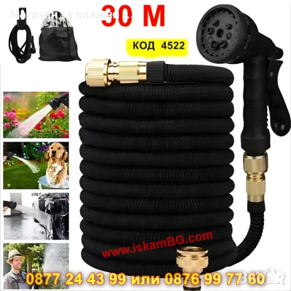 Разтегателен градински маркуч 30м. с пълен комплект аксесоари - КОД 4522, снимка 1