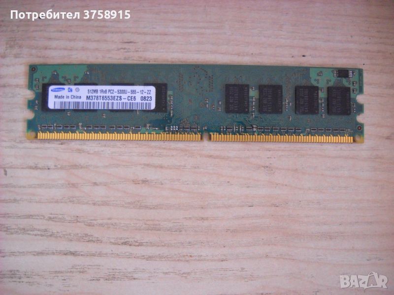 36.Ram DDR2 667 Mz,PC2-5300,512Mb,Samsung, снимка 1
