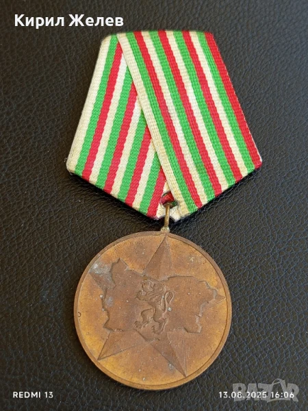 Медал от соца 40г. СОЦИАЛИСТИЧЕСКА БЪЛГАРИЯ за КОЛЕКЦИЯ ДЕКОРАЦИЯ 24739, снимка 1