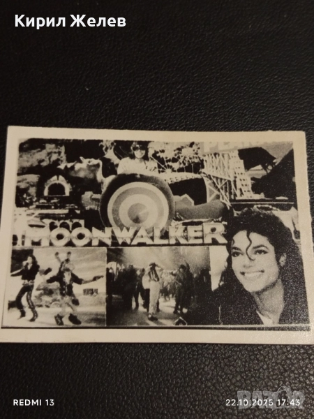 Стара рядка снимка картичка на ПОП ИКОНАТА Michael Jackson за КОЛЕКЦИЯ 51163, снимка 1