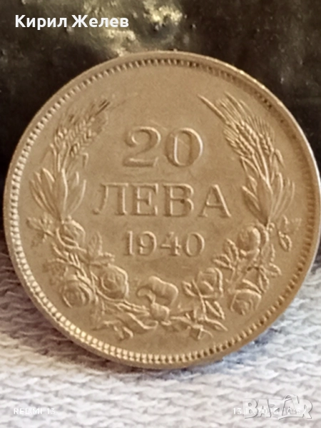 Монета 20 лева 1940г. Царство България Цар Борис трети за КОЛЕКЦИЯ 40418, снимка 1
