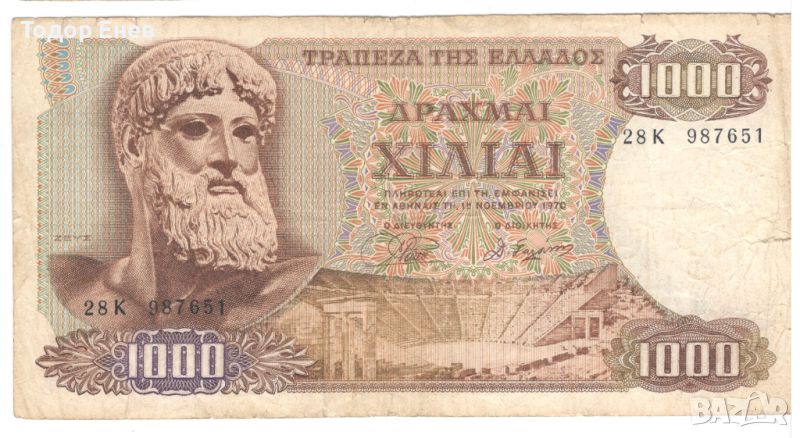 Greece-1000 Drachmai-1970-P# 198b-Paper, снимка 1
