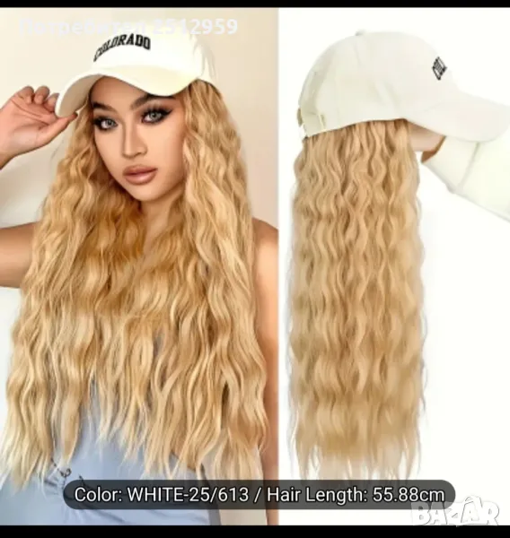 Шапка с рус екстеншън, снимка 1