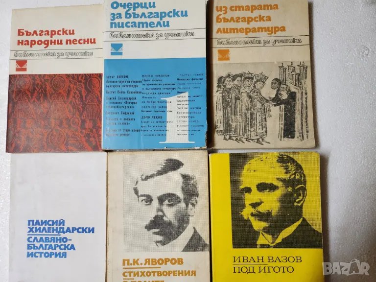 Български народни песни (от Библиотека за ученика) и 4 диафилма за народни песни: обредни, юнашки..., снимка 1