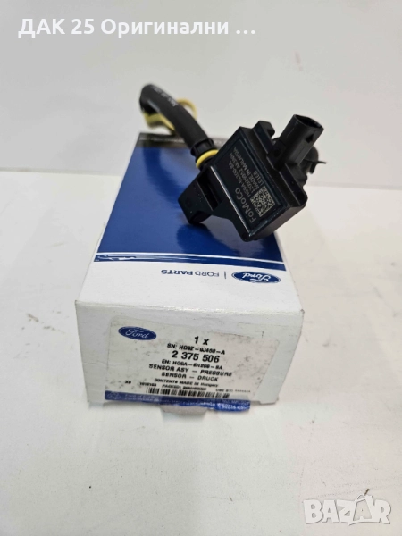 FORD 2375506 Датчик налягане 2.0 2018-  Нов Оригинален артикул, снимка 1
