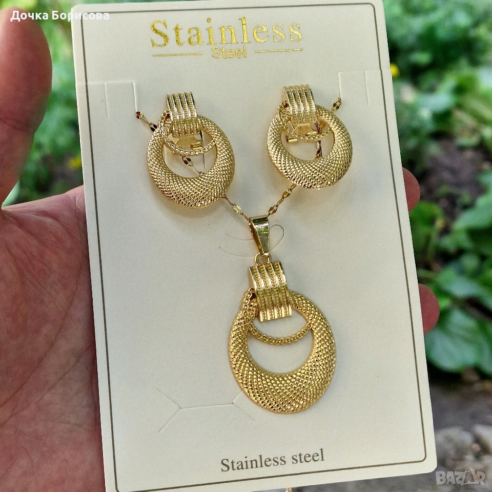 Комплект - Royal Circle's Set, снимка 1