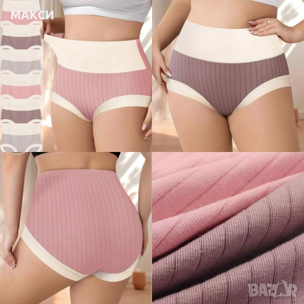 Памучни макси еластични бикини в 3 различни разцветки, снимка 1