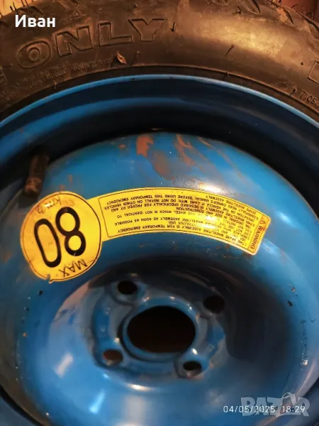 Резервна гума тип патерица , снимка 1