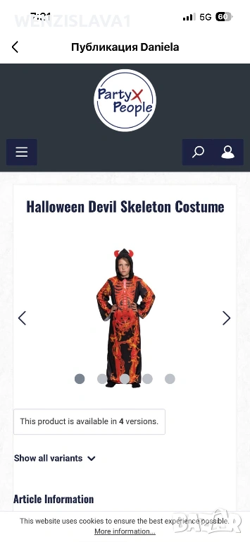 Костюм хелоински, снимка 1