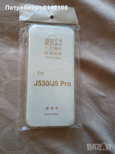 Продавам прозрачен  протектор за гръб на Samsung J530/J530 Pro, снимка 1