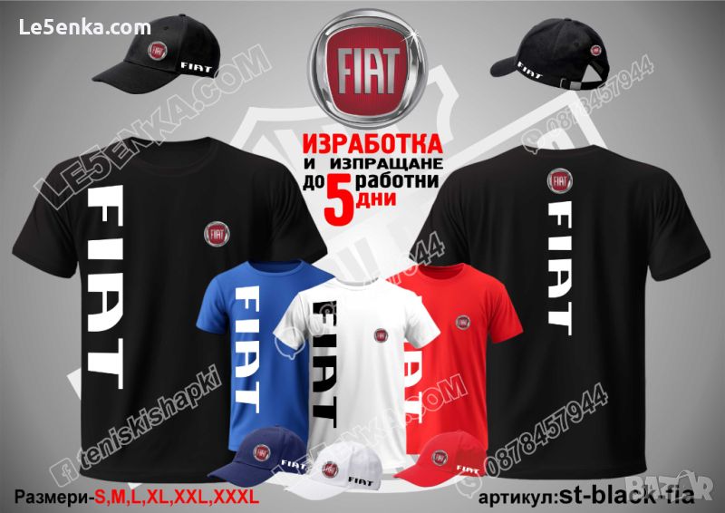 Fiat тениска и шапка st-black-fia, снимка 1