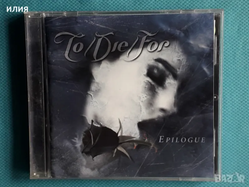 To/Die/For – 2001 - Epilogue(Irond – IROND CD 01-55)(Gothic Metal), снимка 1