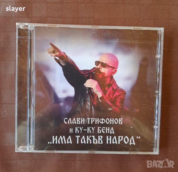 Нов оригинален диск Слави Трифонов Ку-ку бенд, снимка 1